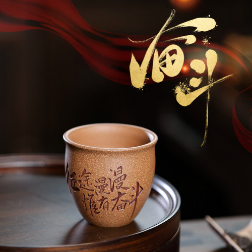 紫砂杯主人杯原矿粗砂大号品茗F杯紫砂壶杯高档礼品小杯子