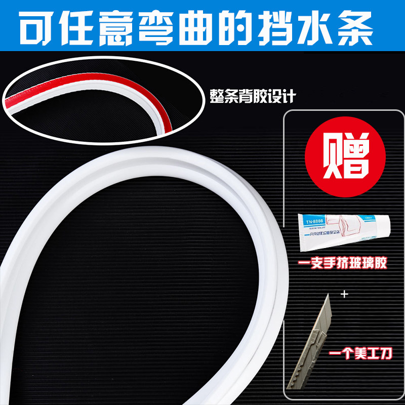 浴室套装免打孔随意弯浴室u磁性挡水条弧形淋浴房隔断卫生间隔水