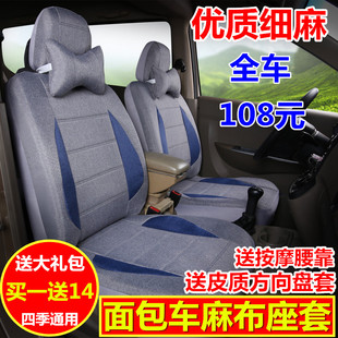 8坐四季 北汽威旺m20 坐垫 2B05面包车专用全包座套7 307 M30 306