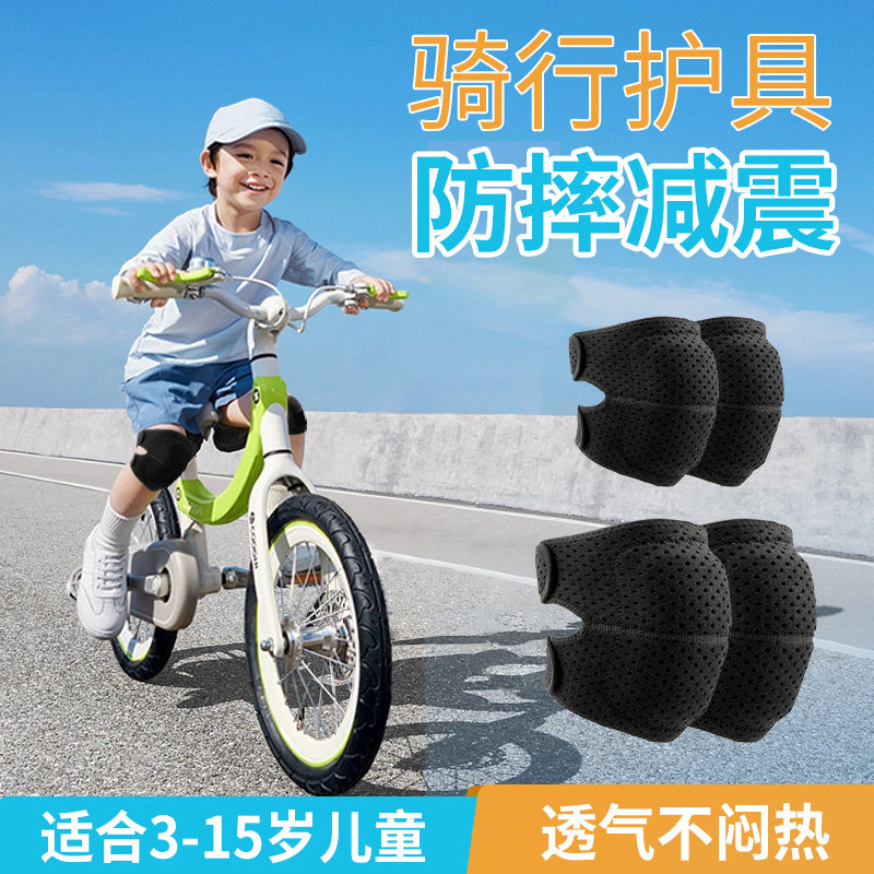 儿童骑行防摔护膝护肘套装专业z自行车软护具男轮滑防护装备夏季