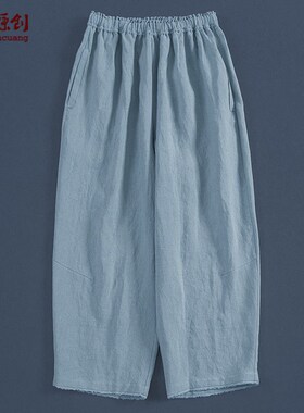 布朴壹旧202i4夏季新款远天蓝色亚麻松紧腰宽松九分阔腿萝卜裤女