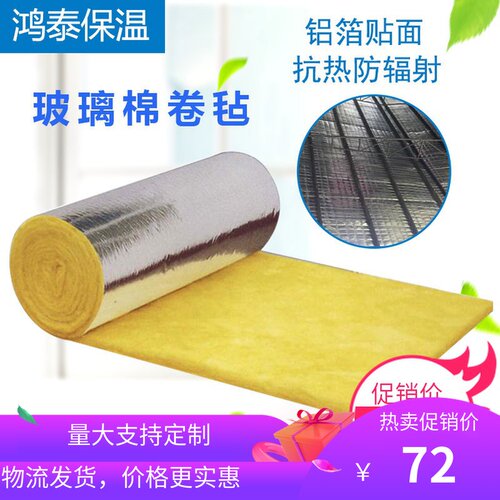 包邮 大棚保温玻璃棉o卷毡钢构厂房隔热吸音棉墙体隔音棉 吸音防