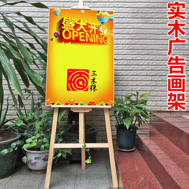 1.8米木质kt板画架 木制支x架式画板画架广告展架海报展示架立式