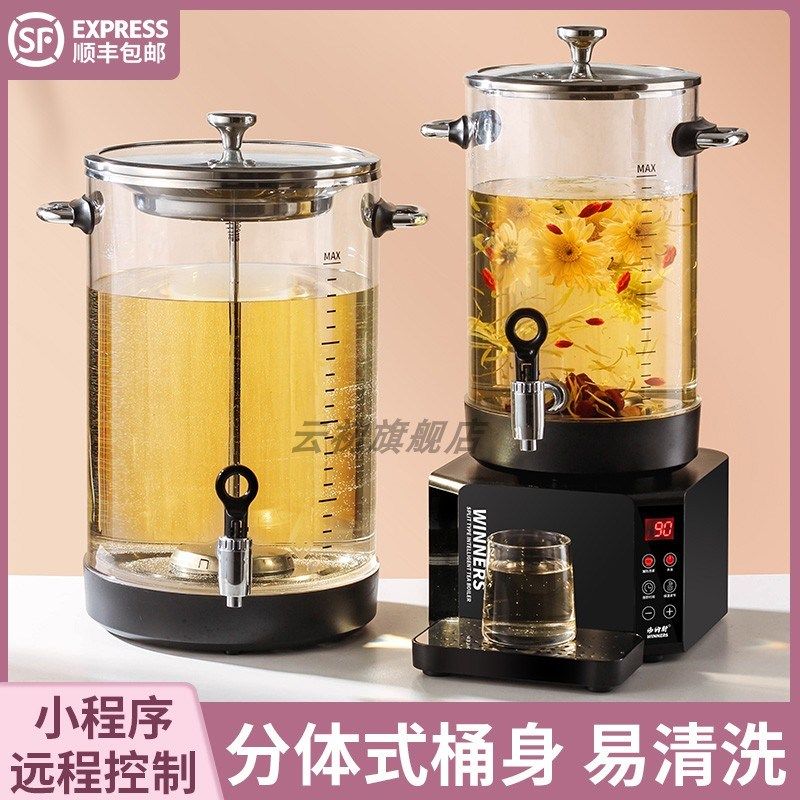 智能分体式煮茶器商用泡茶桶大z容量烧水桶保温热水桶煮茶机养生