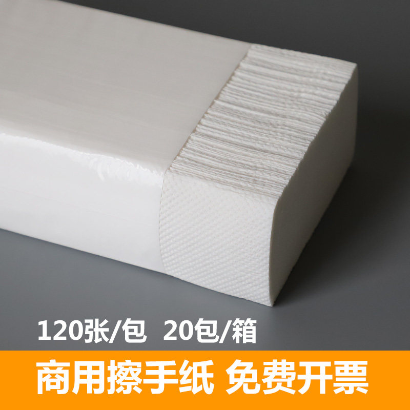 商用擦手纸酒店宾馆餐厅卫生C间用加厚厨房纸洗手间纸巾整箱