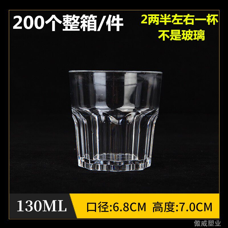 整箱200个 亚克力塑料啤酒杯 酒吧ktvPC透明八R角杯架水杯白酒杯