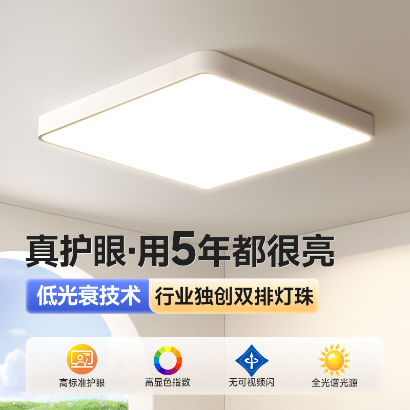 卧室灯主卧现代简约超薄书房灯护眼吸顶灯led房间U灯广东中山灯具