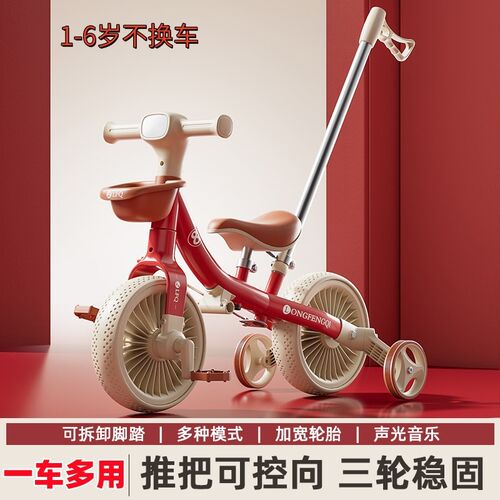 儿童三轮车多功能脚踏平衡车1-3-6岁宝宝小孩滑行滑步自Z行车2岁