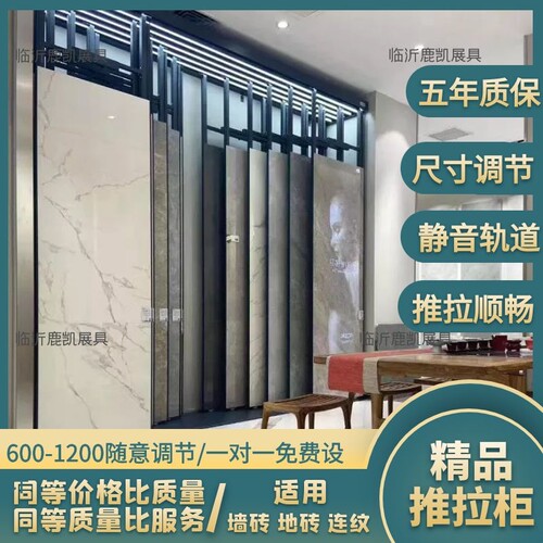 瓷砖展架推拉柜 连纹岩板瓷片地砖展示H架 铝合金静音平推落地架