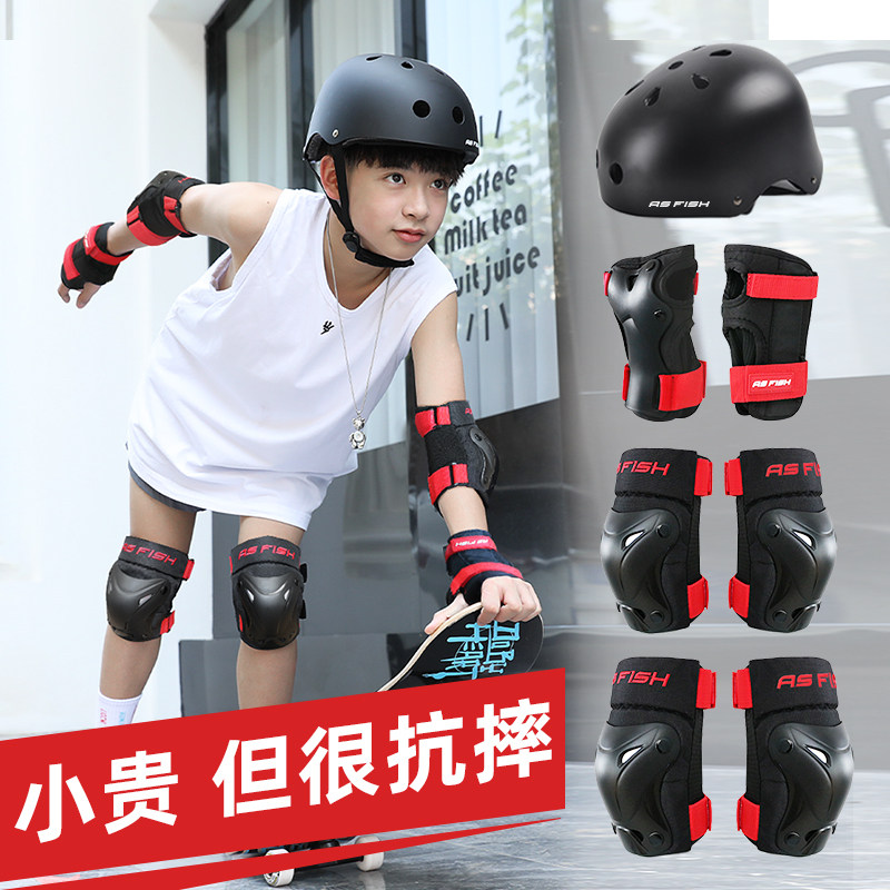 滑板护具儿童男童轮滑溜冰鞋护膝臀专业I套装防摔滑轮防护装备头