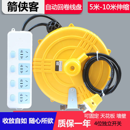 线鼓接线板自动收缩卷q线器伸缩电源延长线带开关多位插口插座排