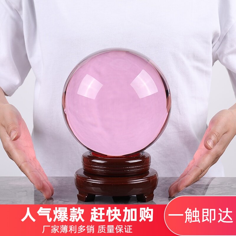 粉色水晶球粉晶玻璃球办公桌客厅店门摆设粉球装T饰旺桃花卧室摆