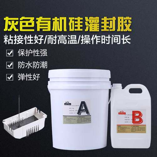黑色有机硅密封胶耐高温高导热硅C橡胶电子电路板防水锂电池灌封