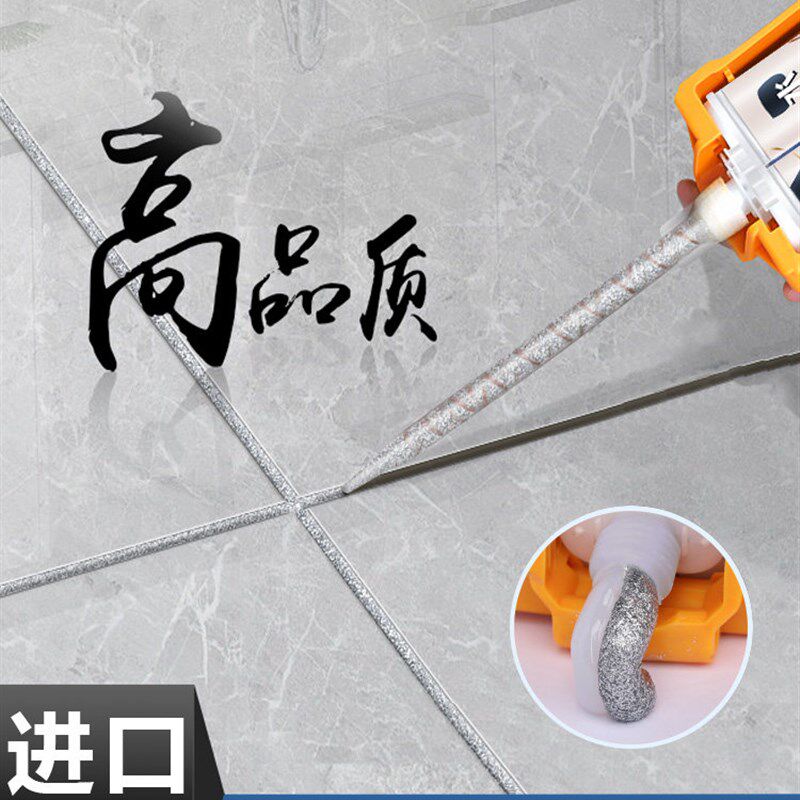 德高水性b环氧彩砂美缝剂瓷砖地砖专用防水防霉哑光贵族银卫生间