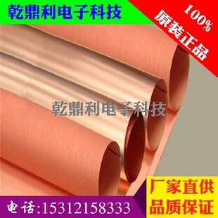 9UM 粗燥单光铜箔 J18um 35uM 18U锂电池铜箔 70UM 毛面铜箔