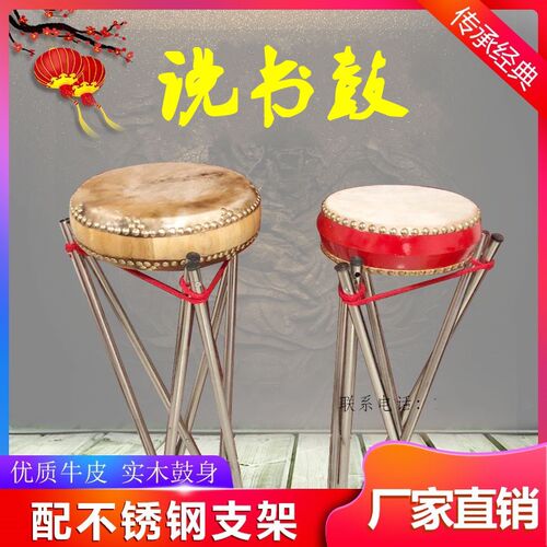 说书鼓7b寸8寸9寸湖北大鼓原木书鼓快板戏曲书鼓山东大鼓京韵乐鼓