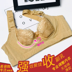美容院调整型文胸塑型内衣女聚拢小胸收副乳N侧收防下垂无海绵薄