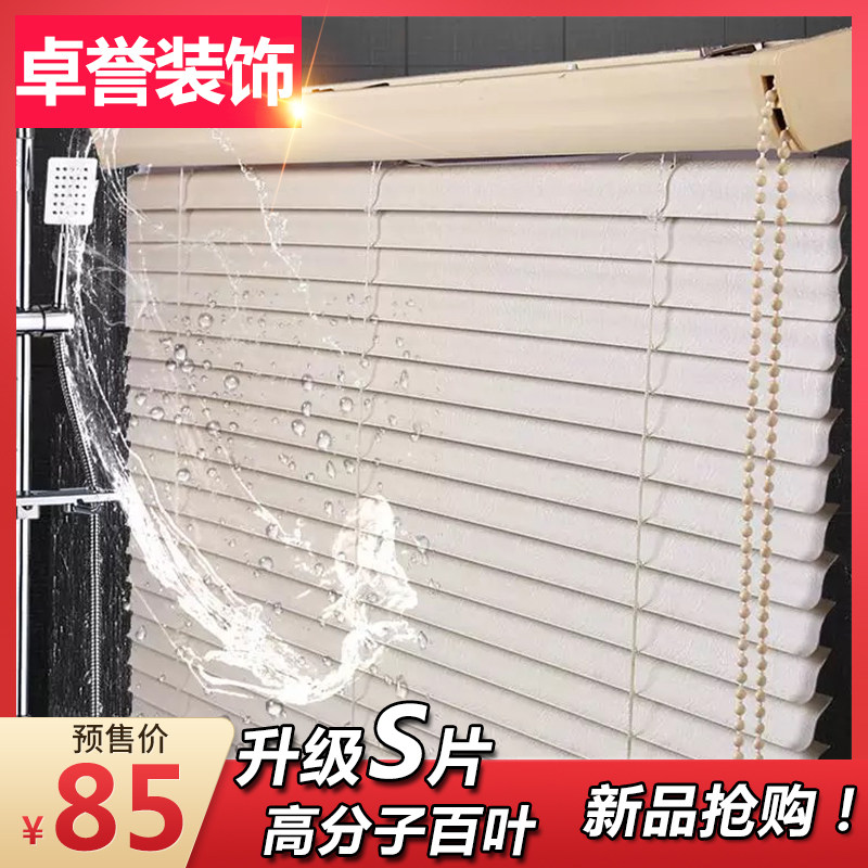 定制高分子S型PVC百叶办公居家遮光厨I房防水窗帘拉珠式升降武汉