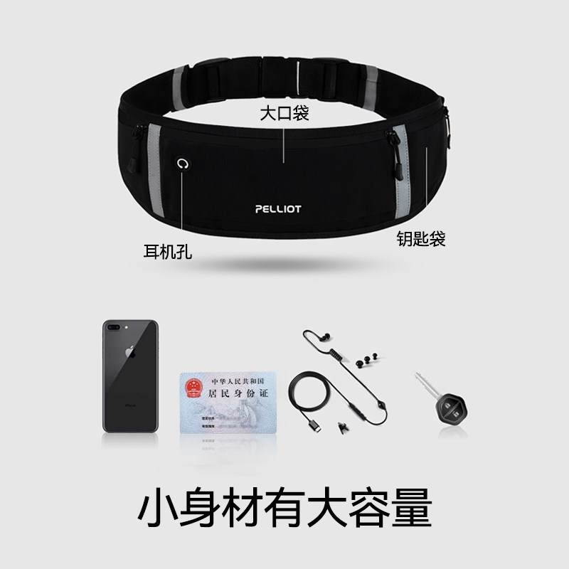 伯希和骑行腰包男女2024新款轻便跑步手机袋W晨跑健身装备