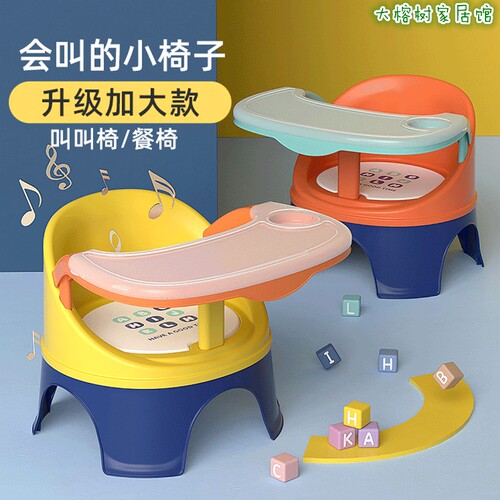 儿童叫叫椅可拆卸宝宝餐椅儿童吃C饭椅子塑料带餐板靠背家用小板