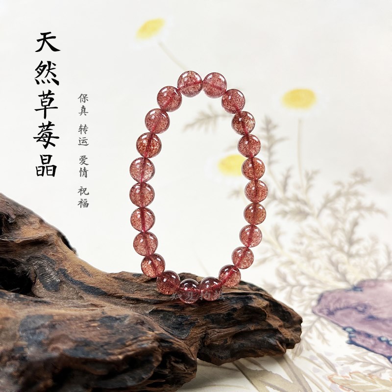 天然草莓晶手链女单圈招正桃花浅粉色H水晶圆珠手串送闺蜜学生礼