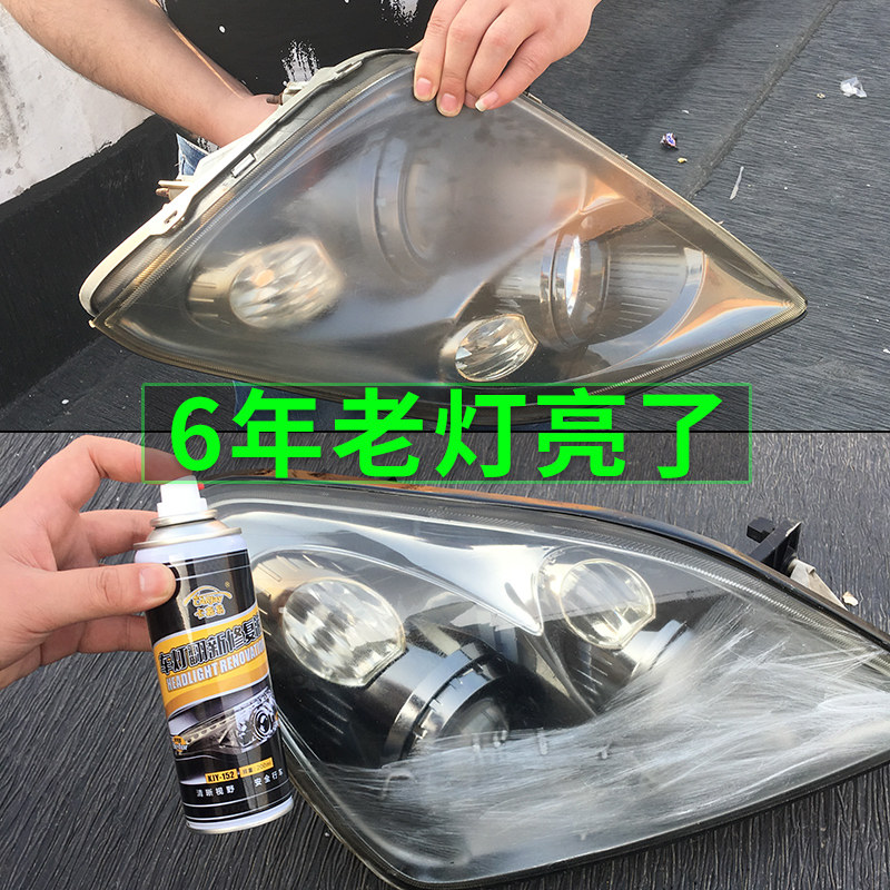 汽车大灯修复液自喷划痕修复速亮抛光剂车灯清洗翻新修Z复工具套