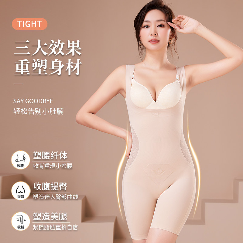 收腰连体塑身衣收腹束腰瘦肚子美体提臀无痕后脱式连体衣