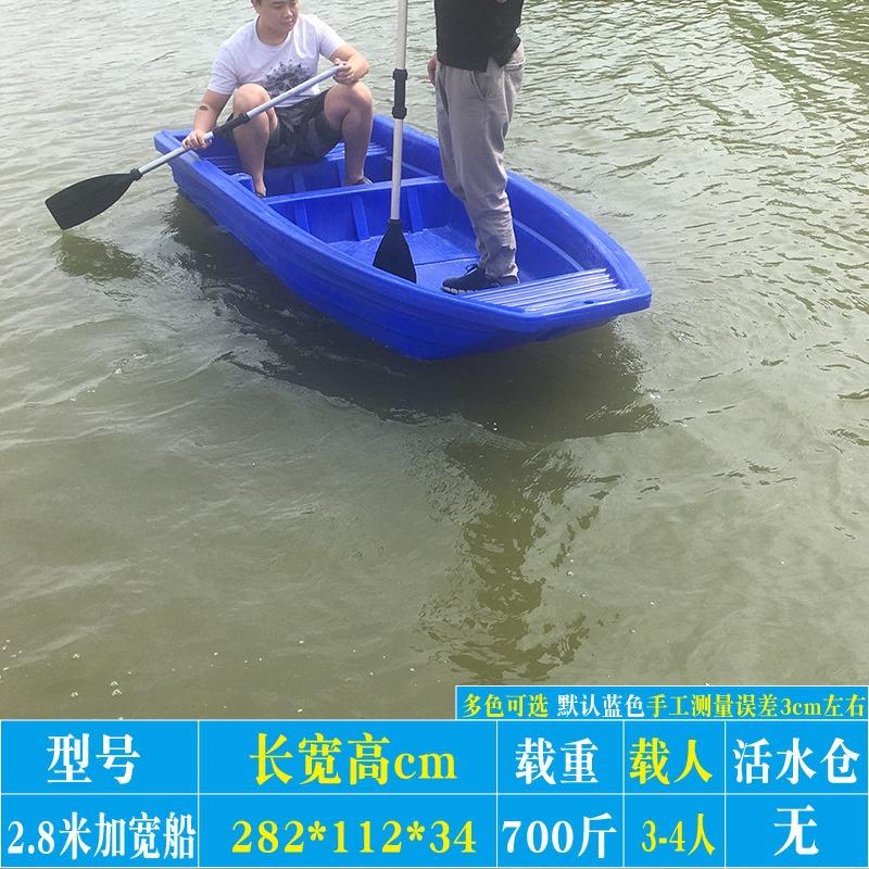 2.8米塑料船加厚渔船双层厂家捕鱼保洁钓鱼船冲锋舟橡皮艇单人船