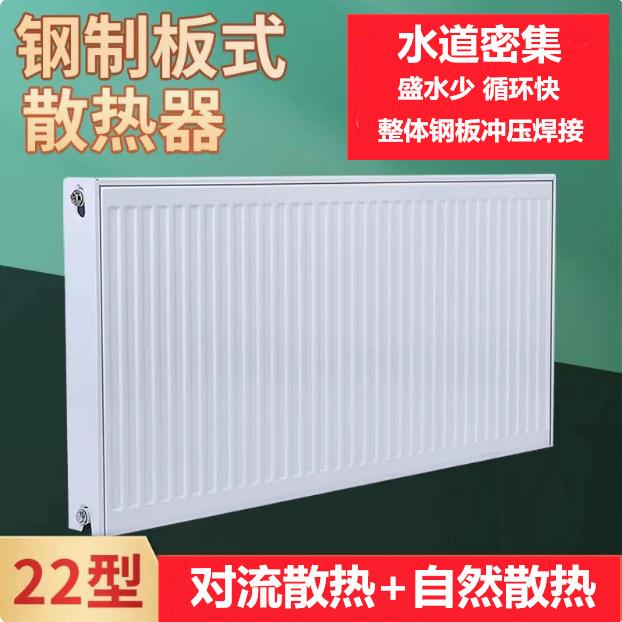 钢制板式暖气片对流散热器水暖散热片天然气壁挂炉板式暖气片