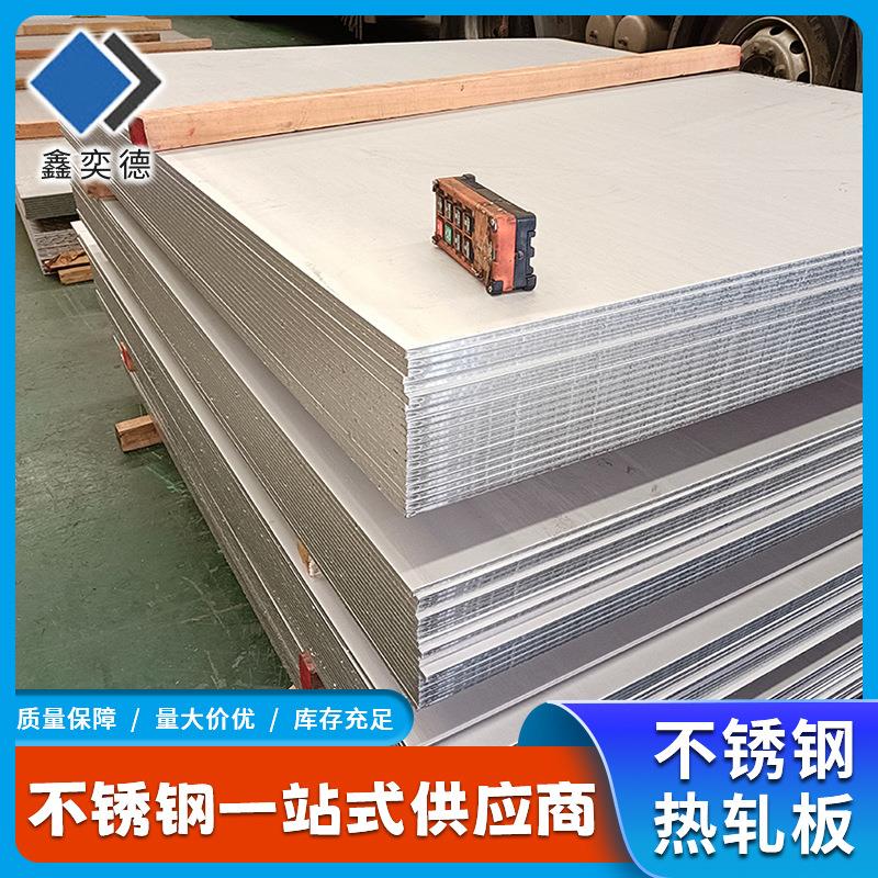 来图定制不锈钢板304/321/310S电厂化工厂用加工不锈钢板
