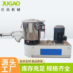 定制加工小型高速混合机颗粒粉末搅拌机不锈钢混料机高速混合机