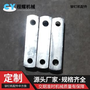 厂家供应铆钉机配件浮心模针上下模具浮心下模针配件铆钉机配件