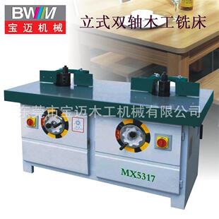 双轴木工铣床东莞铣床木工机械设备厂家立轴铣床 MX5317立式