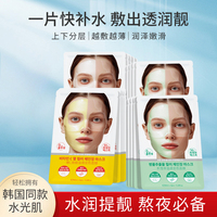 LANJIMEI變色溫感面膜膠原蛋白維c補(bǔ)水保濕滋潤熬夜必備面膜