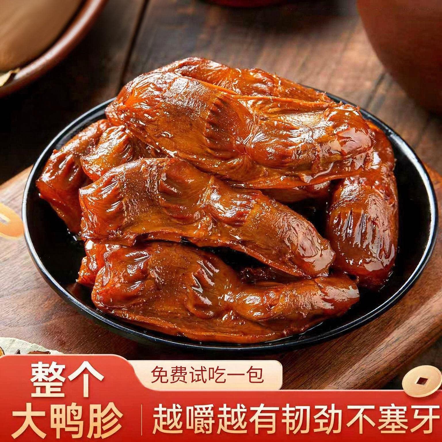 大鸭胗整个开袋即食老卤鸭肫小包装香辣味熟食解馋追剧零食