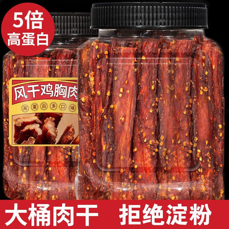 风干鸡肉干鸡胸肉条非油炸高蛋白办公室休闲解馋耐嚼零食