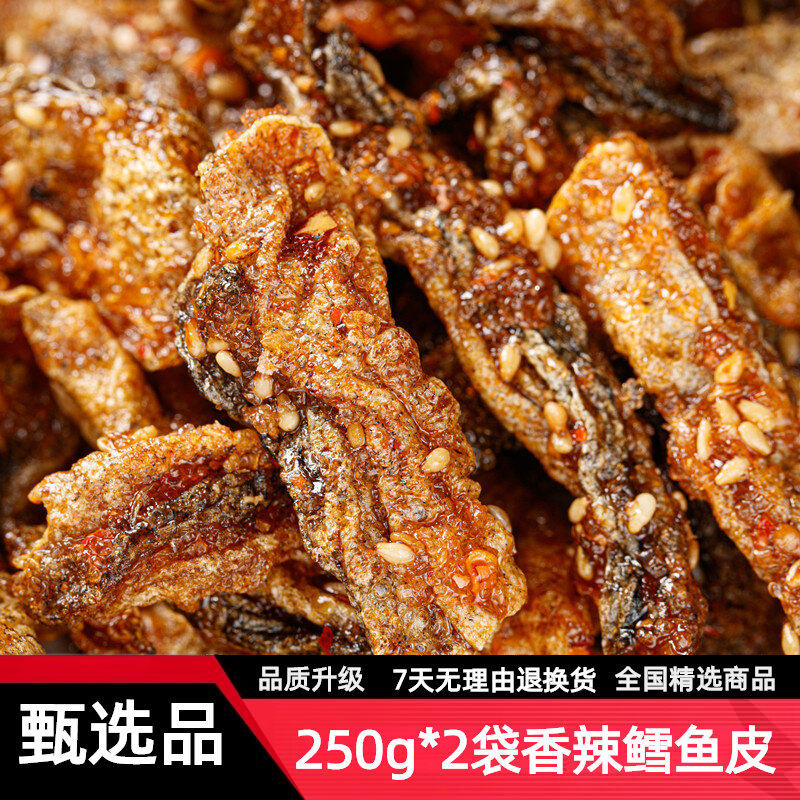 即食鱼香辣鱼皮大包装海鲜零食麻辣鱼皮干蜜汁甜辣鳕鱼皮美食