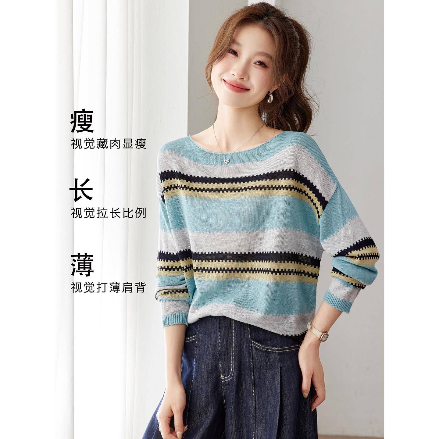 新品韩系复古撞色条纹针织衫女毛衣宽松一字领上衣慵懒松弛风秋天