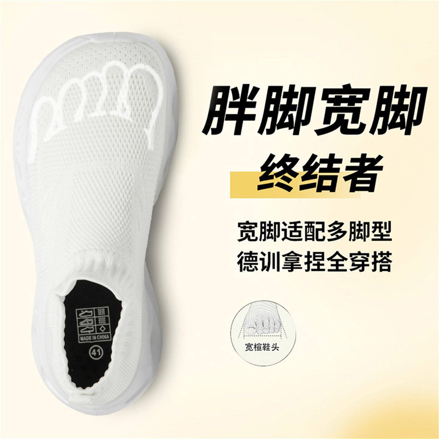 新品夏季透气网面鞋男一脚蹬舒适软底小白鞋懒人鞋子情侣飞织袜子