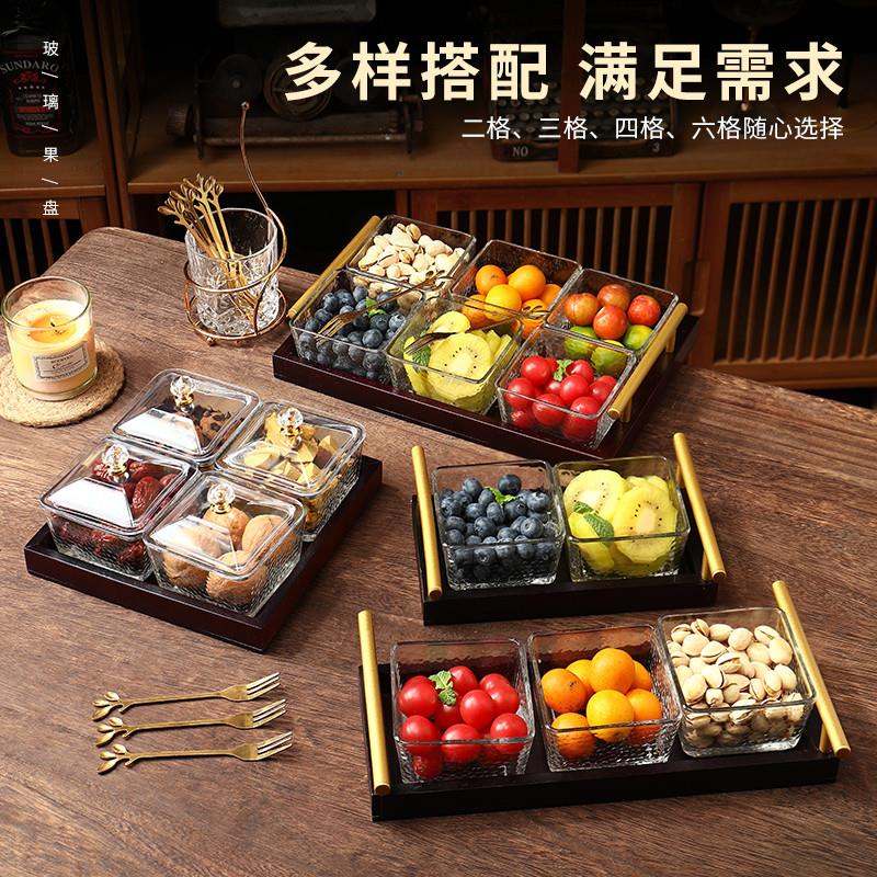 新品水果盘客厅玻璃茶点茶