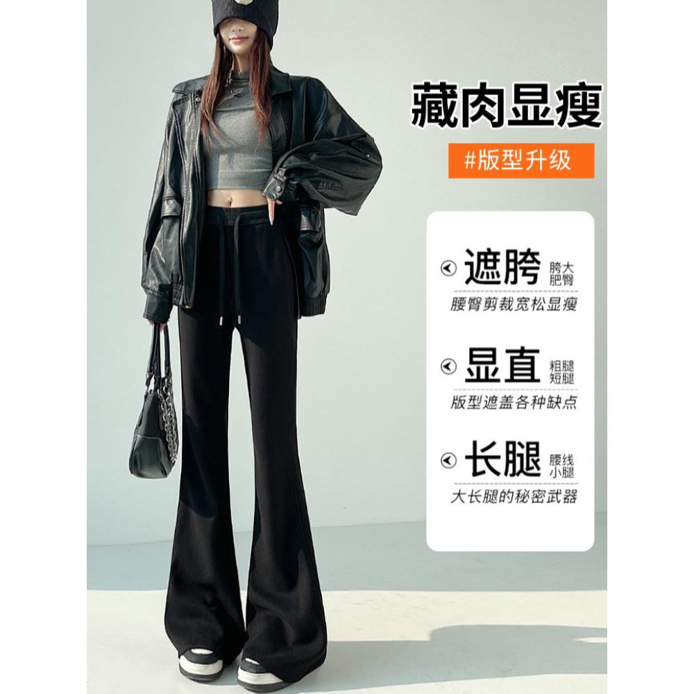 新品杏色显瘦糯米裤女秋冬季高腰窄版微喇叭裤休闲运动卫裤拖地马