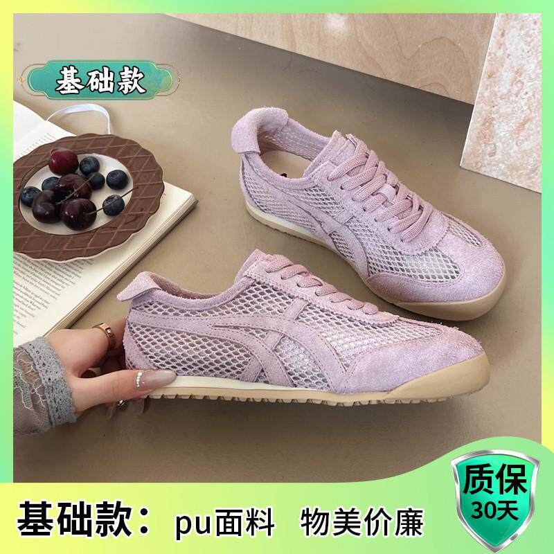 新品平底网鞋运动德训鞋子女夏季薄款网面透气2026新款爆款休闲阿