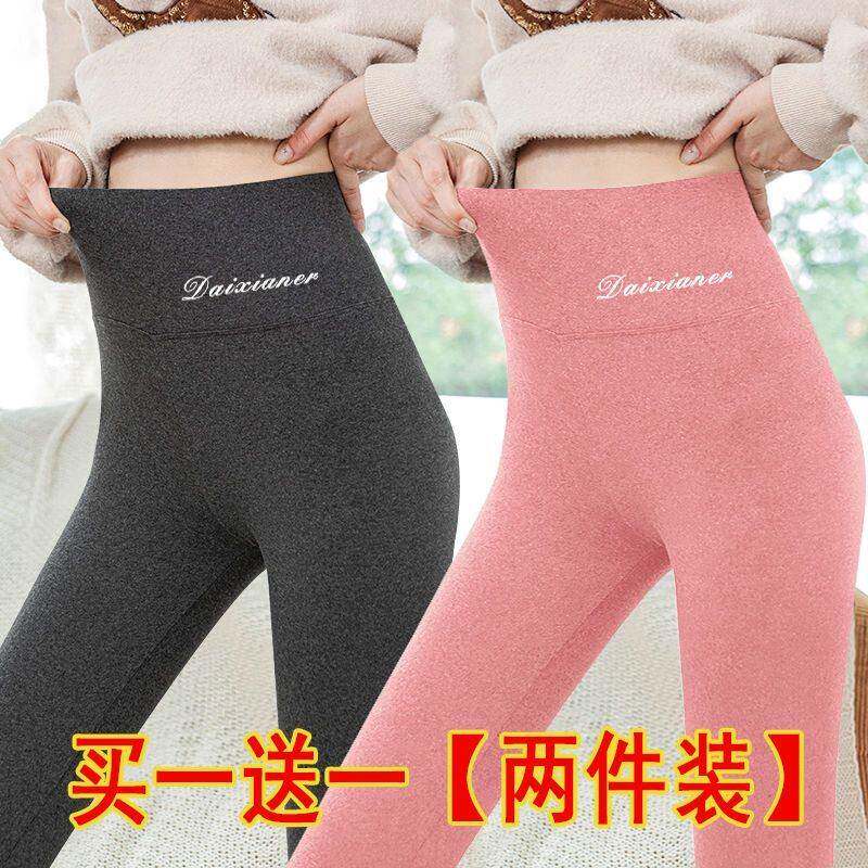 新品单/两件装 打底裤双面德绒发热秋裤女内穿高腰磨毛外穿保暖裤