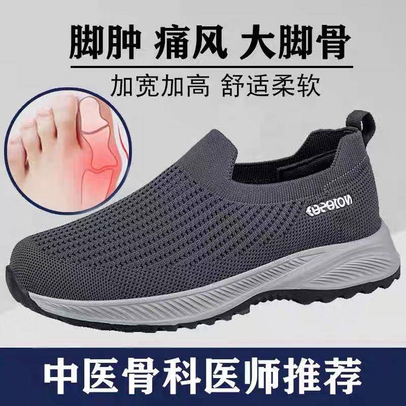 新品特大码男鞋加肥加大夏季爸爸鞋大脚骨大头宽脚老人鞋老北京布