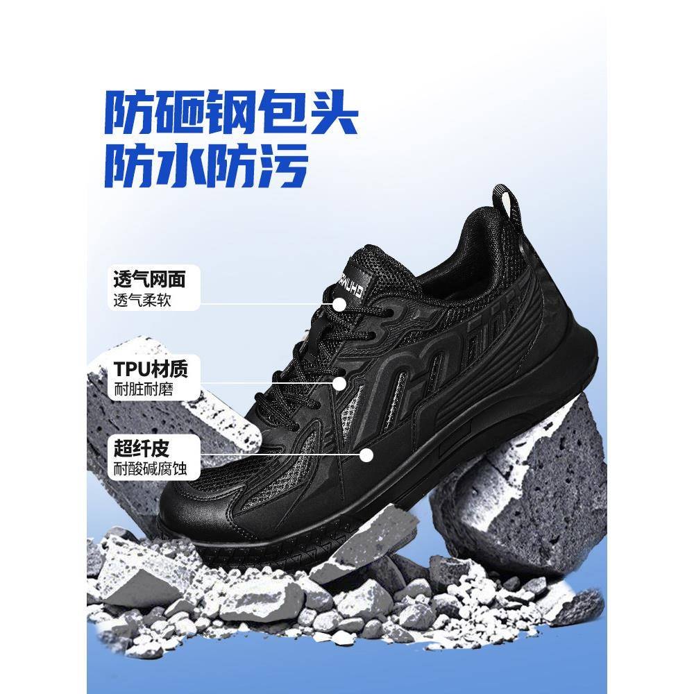 新品厨王专业防滑防砸劳保鞋钢头鞋男厨师鞋安全工作透气网面夏季