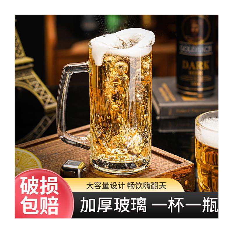 新品玻璃啤酒杯新款手把杯家用喝水杯子大容量扎啤杯泡茶杯加厚水,餐饮具,啤酒杯,淘宝优惠券,粉丝福利购,淘宝优惠卷