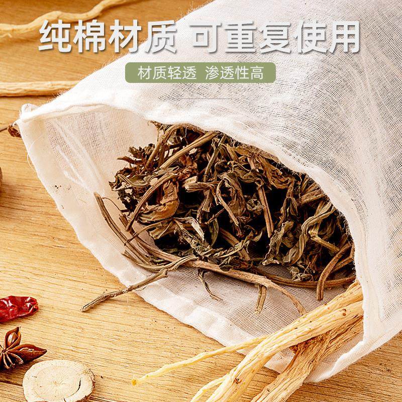 新品大料包熬中药纱布袋煎