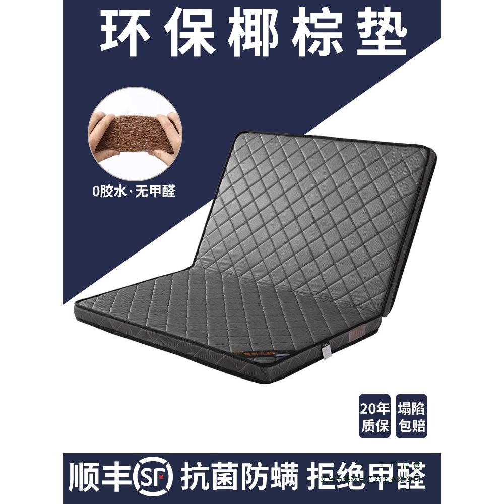 椰棕床垫硬垫棕榈床垫可折叠儿童床垫1.5米1.8米经济型3e椰棕床垫