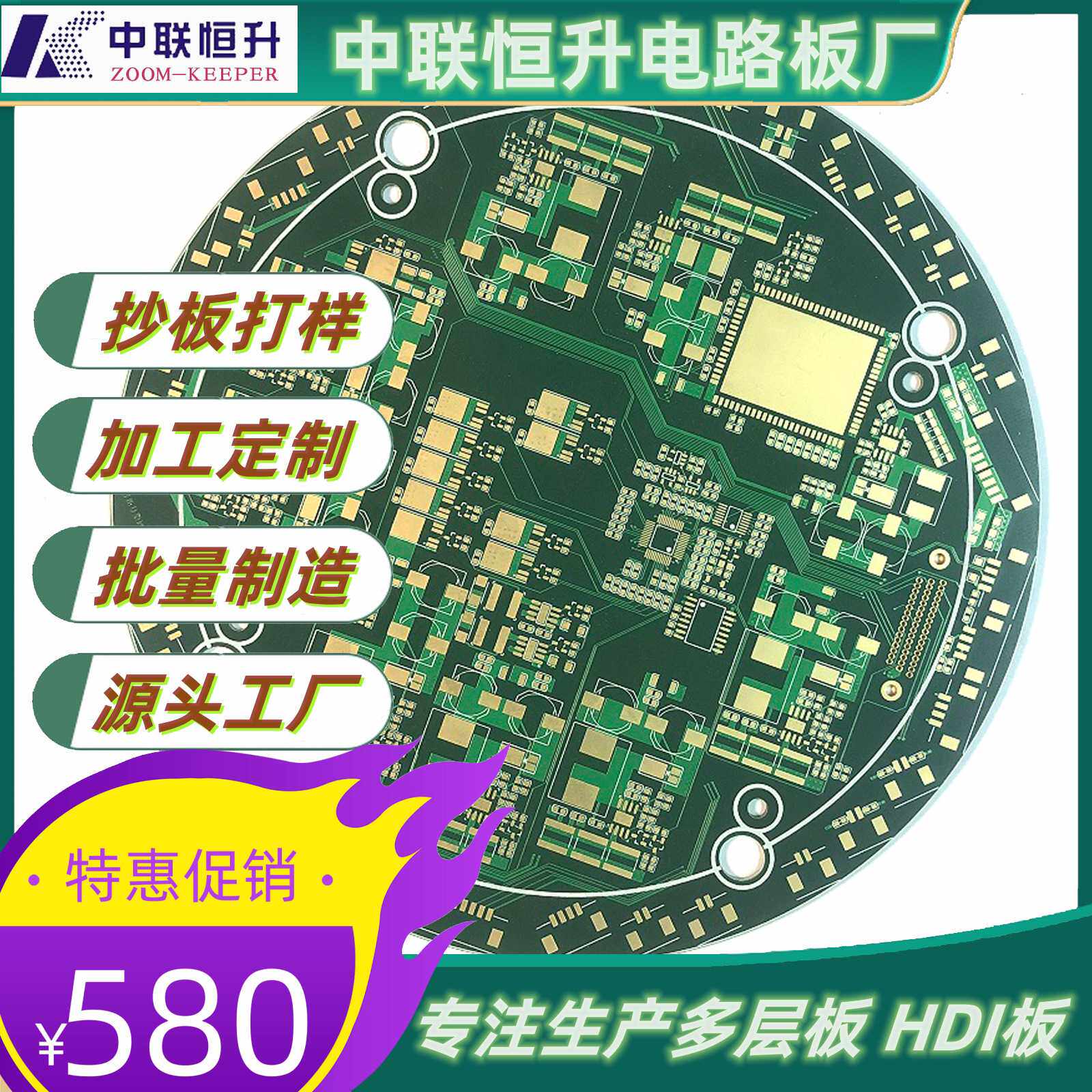 pcb线路板  pcb电路板  led线路板  线路板加工  加急打样 快速