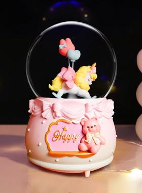 摇摇马少女心水晶球八音盒儿童桌面装饰摆件女孩生日圣诞礼物